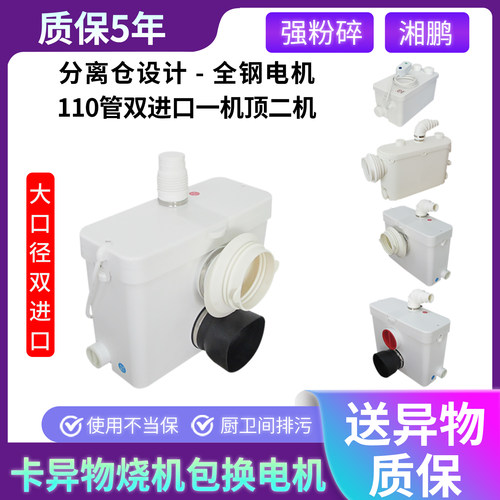 地下室110管双进口泵污水提升器