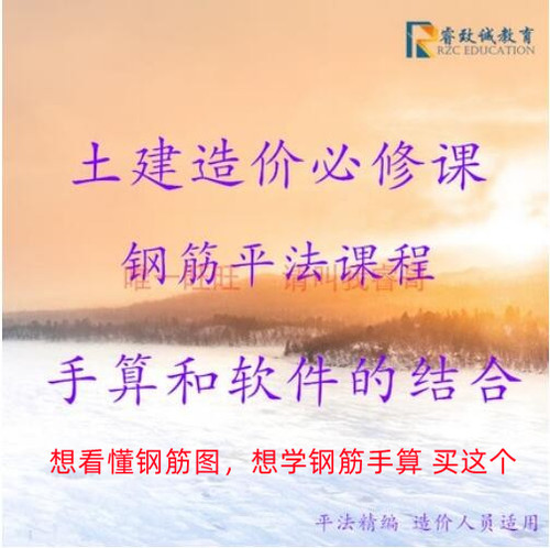 钢筋平法16G 22G图集识图手算讲解课程视频