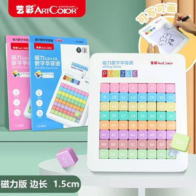 磁力三国数字华容道滑动拼图学生儿童益智思维逻辑训练磁性力玩具