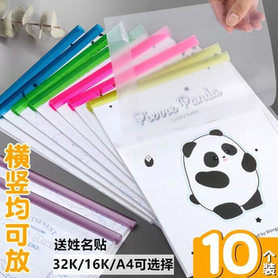 加厚透明拉杆夹本子皮学生作业本皮A4横版竖翻通用本夹皮保护套