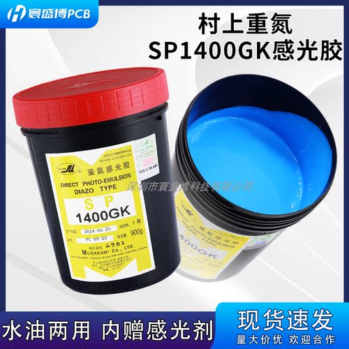 水性重氮感光胶丝印感光胶丝网
