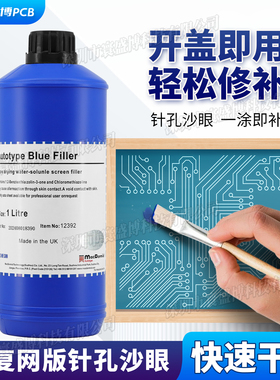 直销柯图泰封网胶浆蓝色油性印刷丝印网版沙眼漏洞封边修补剂兰色