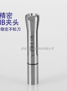 厂家CHB国产夹头VEYER筒夹chb3.175欣宏研磨筒夹宝翔机床主轴夹头