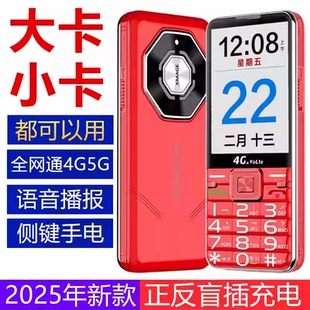 2025年新款 大卡槽小卡槽老年手机手电筒 誉国威4G全网通联通电信装