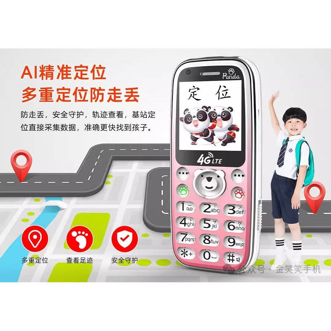 拍照视频通话定位金笑笑D2全网通4G儿童学生手机按键电信微聊手机