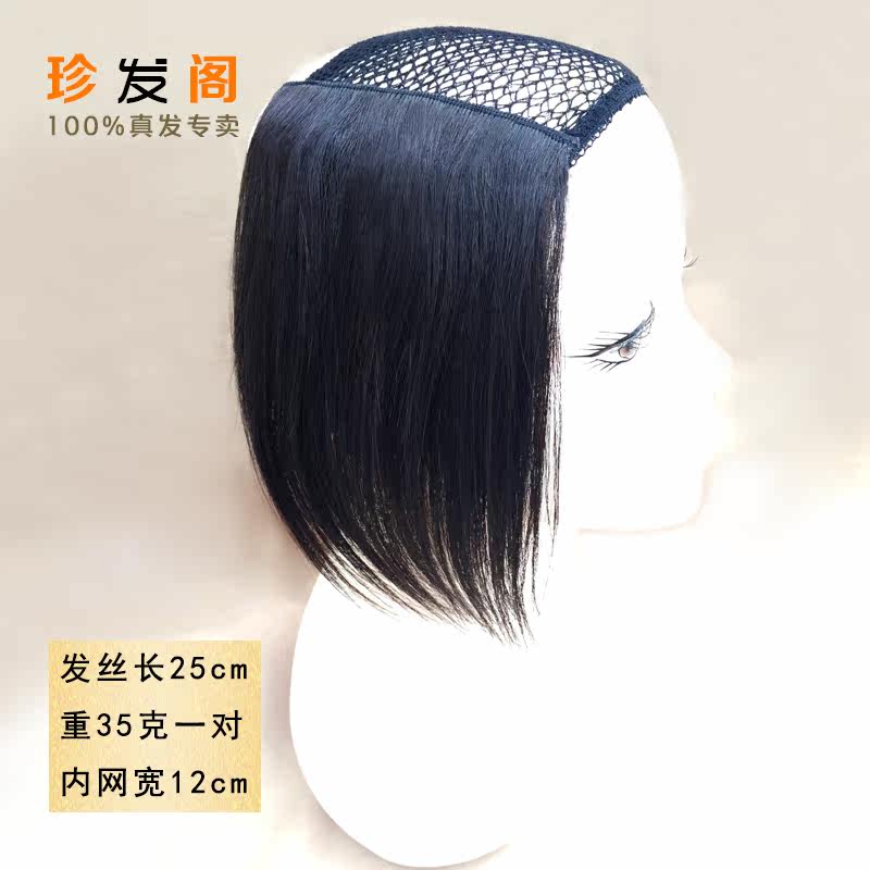 Extension cheveux - Ref 218978 Image 3