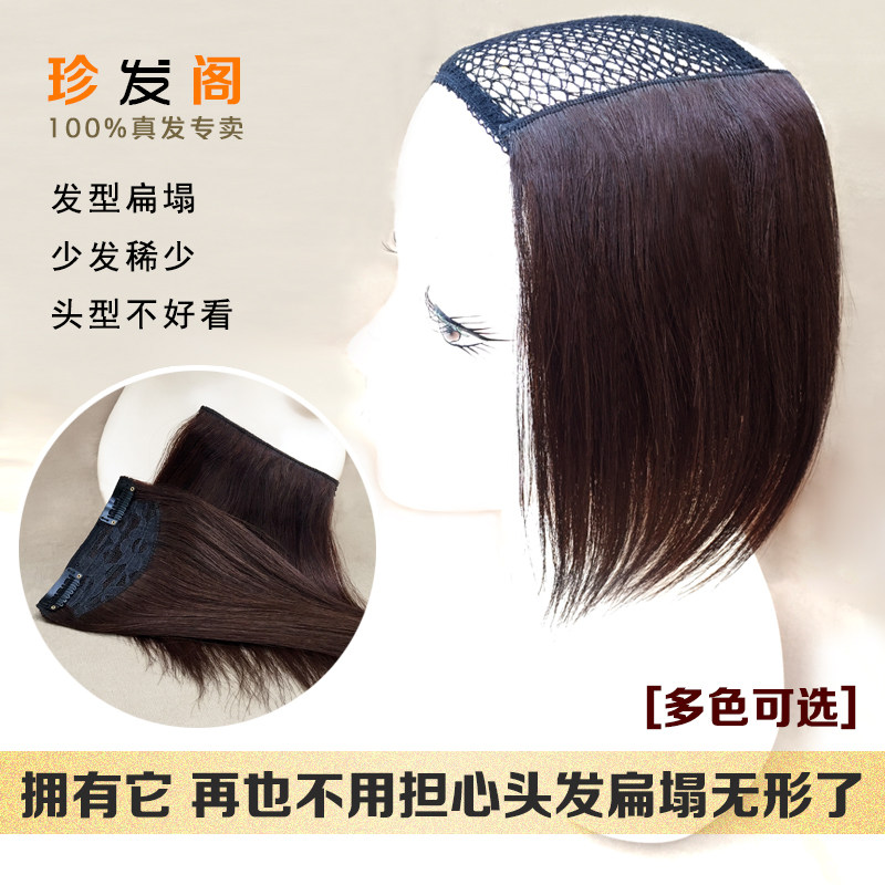 Extension cheveux - Ref 218978 Image 1