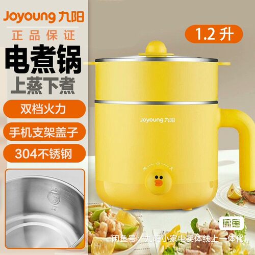 九阳K12-D603莎莉鸡布朗熊电火锅迷你小型学生电煮一体锅1.2L正品