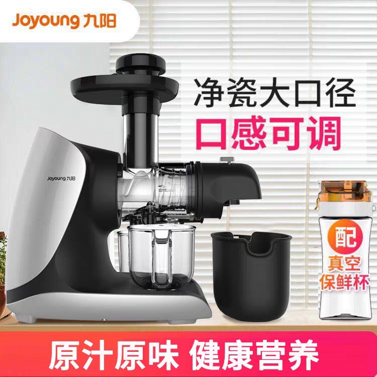 Joyoung/九阳 Z5-E28榨汁机原汁陶瓷螺杆果蔬汁渣分离正品
