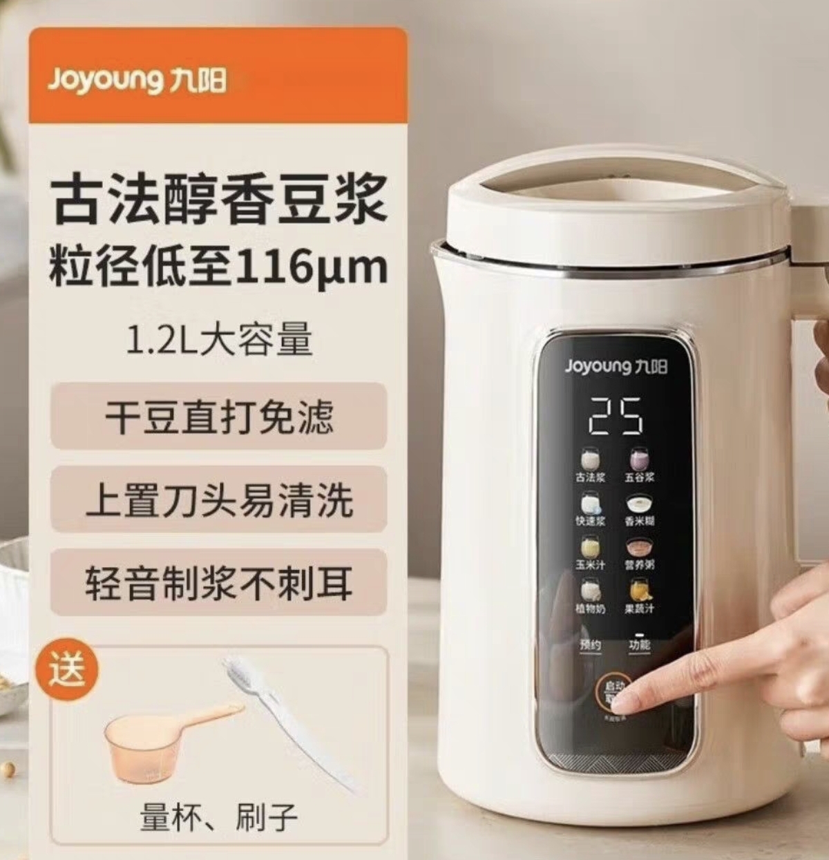 九阳古法豆浆机系列dj12p-d565,全新正品实体发货