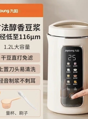 九阳古法豆浆机系列dj12p－d565,全新正品实体发货