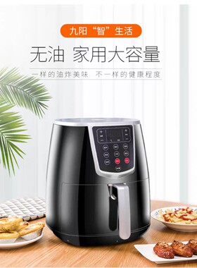 九阳大容量无油低脂空气炸锅家用全自动KL35-D81电炸锅智能薯条机