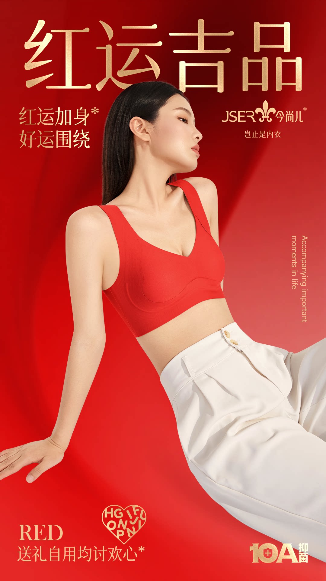 今尚儿本命年红文胸套装内衣女无钢圈美背防下垂喜庆文胸内裤1066