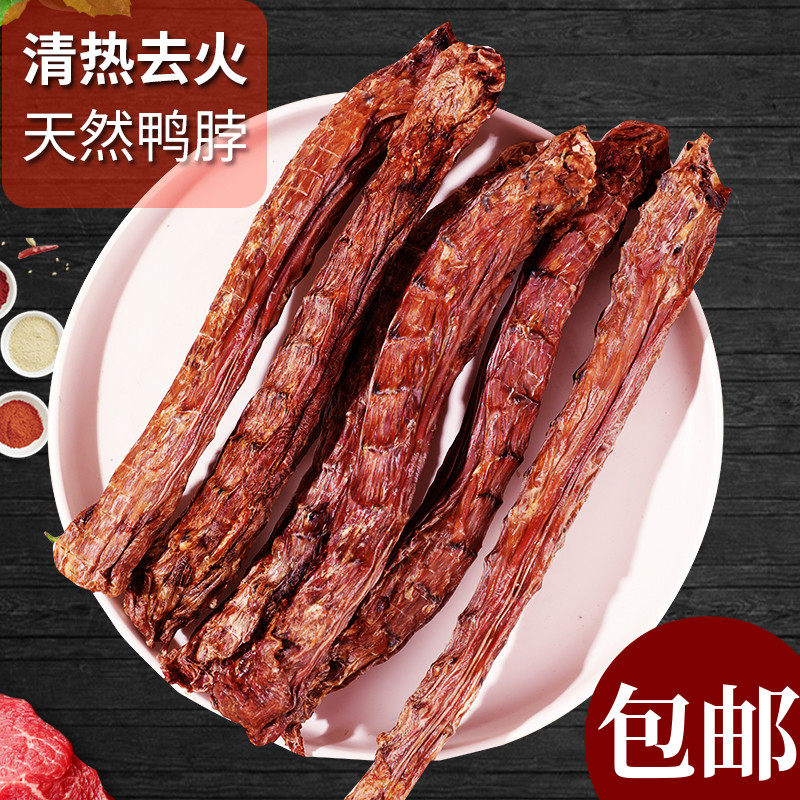 风干鸭脖狗狗磨牙棒零食骨头烘干肉干肉条补钙宠物咬胶鸡脖大型犬