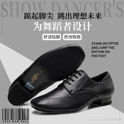 贝蒂专业男士摩登舞鞋