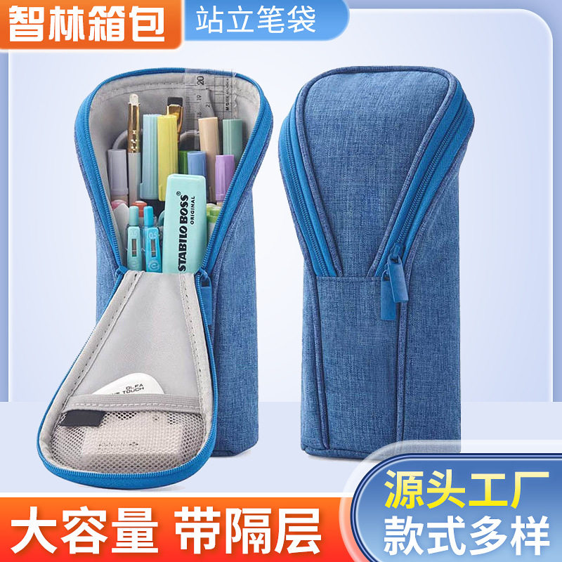 大容量学生站立式笔袋办公考试文具袋简约便携个性多功能文具袋