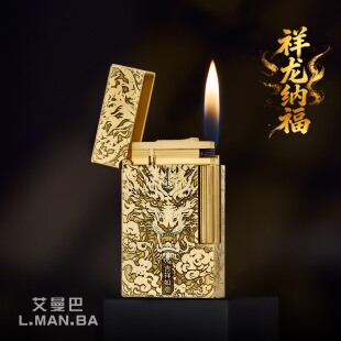 L.MANBA 吉祥龙黄铜朗声打火机 艾曼巴