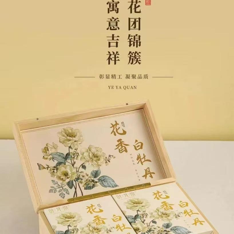 福建福鼎白茶2021年明前茶叶高山春茶白牡丹散茶礼盒300g装伴手礼