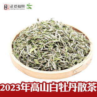 2023年福建福鼎高山白牡丹王散茶花果香白茶春茶牡丹散茶250g袋装