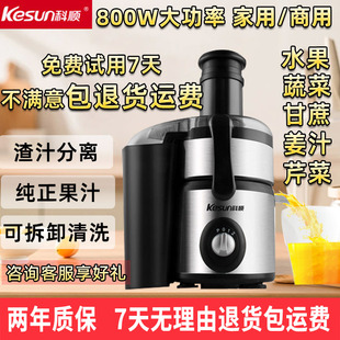 Kesun KP60SA1榨汁机渣汁分离多功能家用榨甘蔗机姜汁果蔬机 科顺