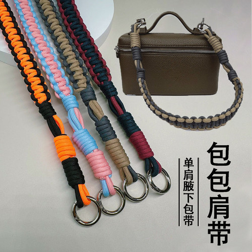 Lp包改造替换肩带配件单肩包带