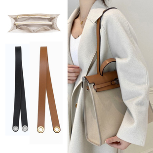 适用于H家herbag肩带改造牛皮包带配件腋下包包肩带替换包包内胆