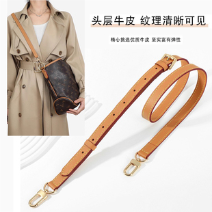 适用于lv肩带Delightful graceful肩带斜挎替换包带真皮包带单买