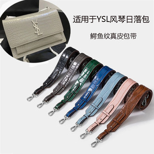 适用ysl圣罗兰包包肩带单买鳄鱼纹包包带子替换真皮斜挎肩带配件