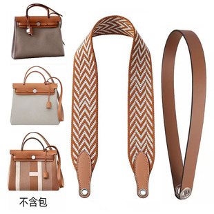 玫玳薇 凯莉包肩带加宽加厚帆布包带斜挎肩带配件Herbag改造包带
