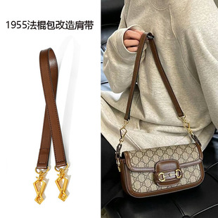 适用Gucci1955法棍包肩带配件包包肩带单买斜挎包带女包斜挎带子