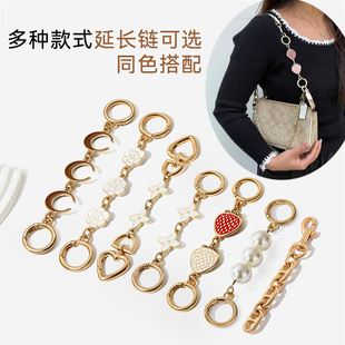 适用于蔻驰流浪包延长链高级感包包链条配件麻将包包肩带加长神器