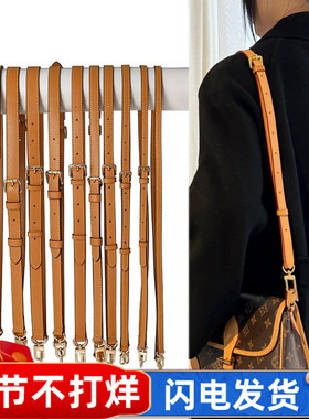 适用于lv肩带包包配件杏黄色包带单买真皮斜挎包带子替换可调节款