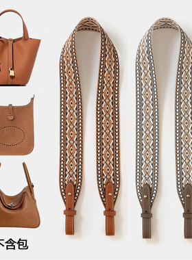 加厚帆布宽肩带适用H家菜篮子琳迪包lindy肩带配件单肩带斜挎包带