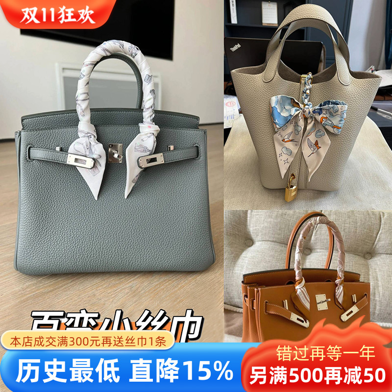 小丝巾女2025新款长条绑包丝巾铂金包菜篮子花园包包手柄丝巾绑带