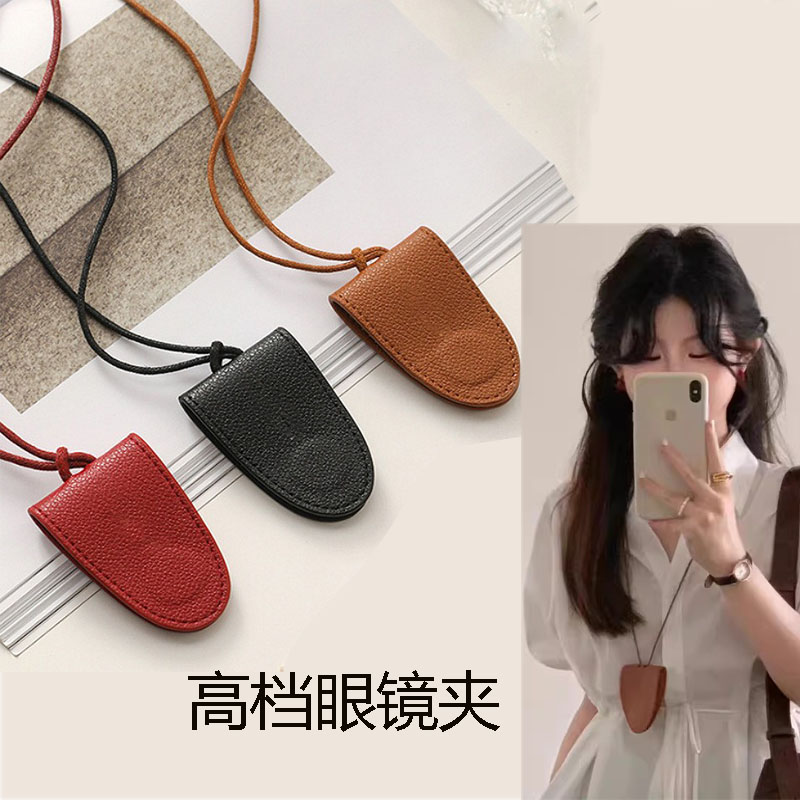 挂脖式眼镜夹牛皮真皮收纳磁吸
