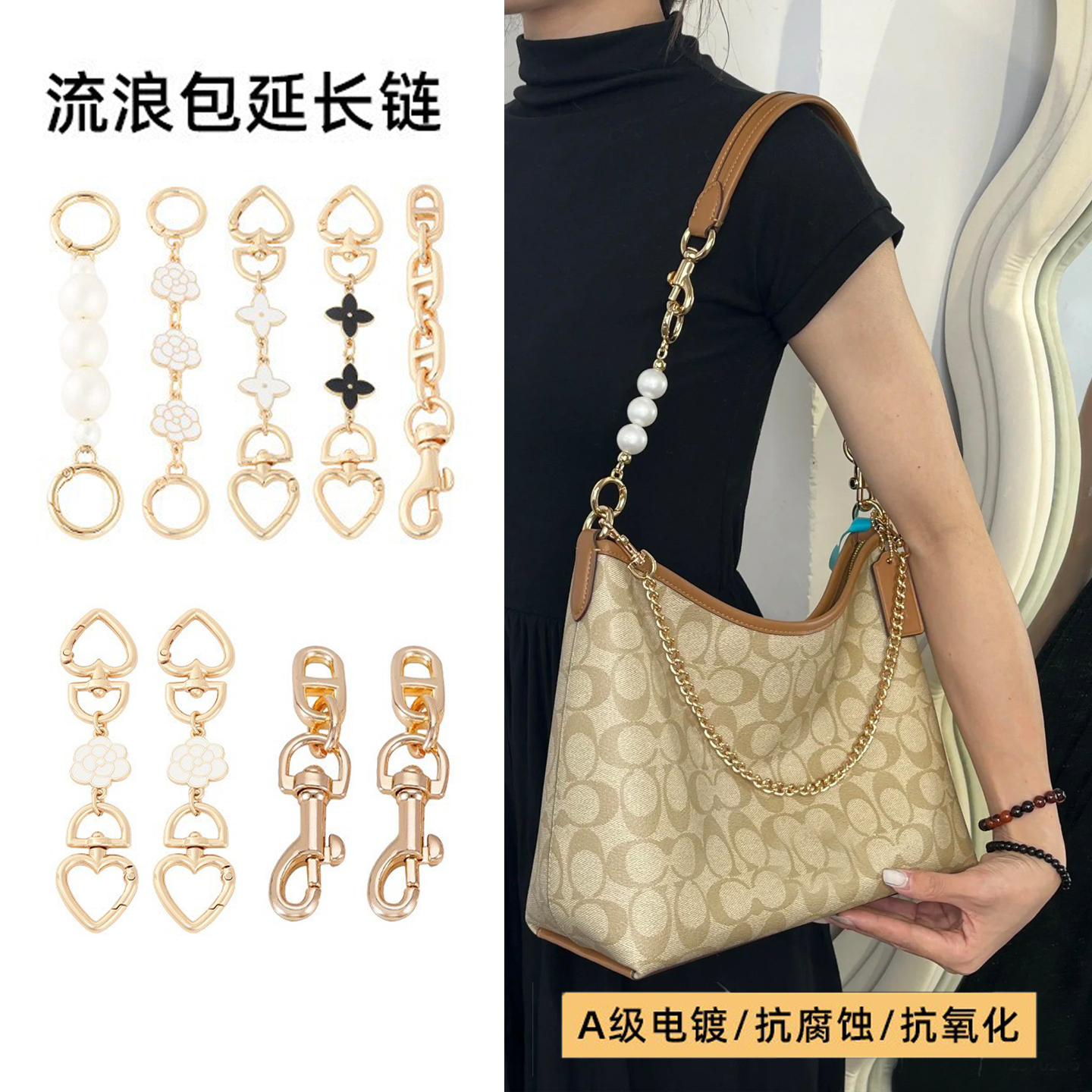 珍珠延长包链肩带加长装饰链条