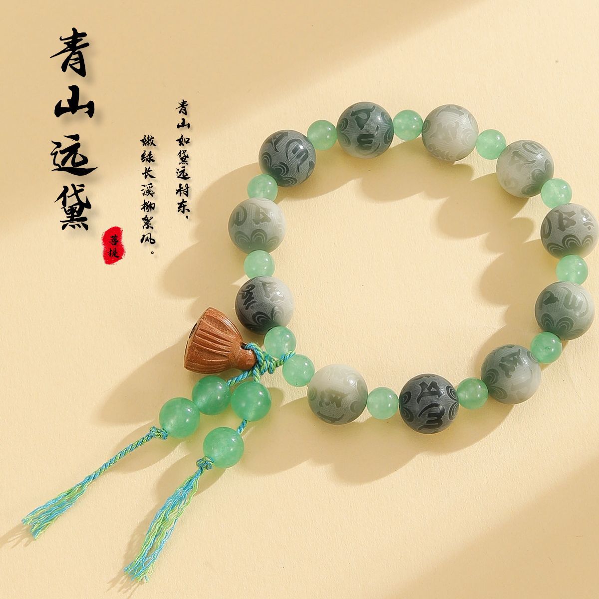 六字箴言渐变手串菩提根手链男女盘玩佛珠莲蓬货源手饰