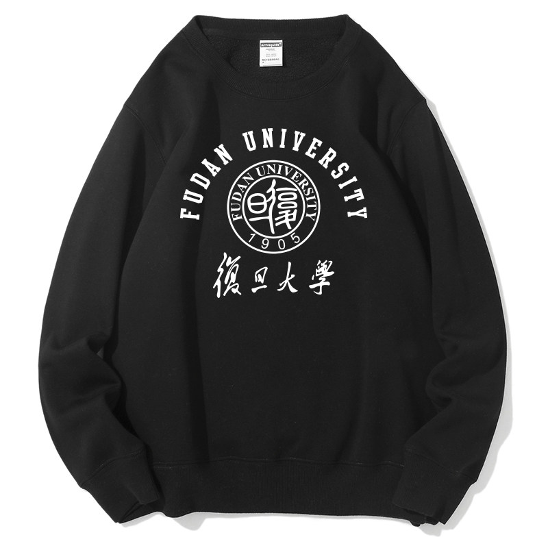 复旦FUDAN原创纪念品圆领无帽卫衣大学毕业季聚会班服长袖加厚