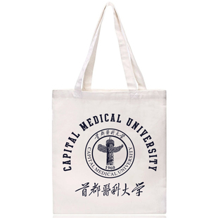 新品上海第二医科大学帆布包袋纪念品有拉链购物袋环保女