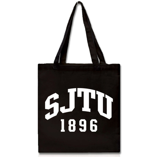 上海交通纪念帆布包大学单肩帆布袋定制聚会夏令营有拉链纪念品