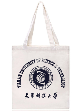 新品TUST天津科技大学纪念品帆布包环保购物袋单肩女拉链定制logo