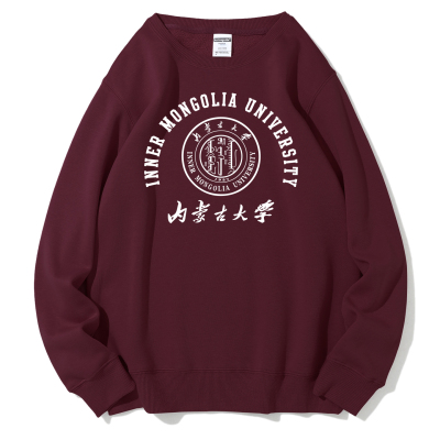 内蒙古大学纪念品圆领卫衣IMU班服礼品Inner Mongolia长袖套头