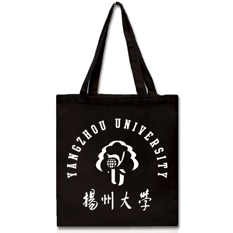 新品扬州大学帆布包帆布袋纪念品夏令营手提有拉链定制毕业聚会