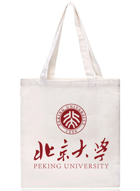 北京大学帆布包Peking周边纪念单肩简约手提袋布袋黑白购物袋拉链