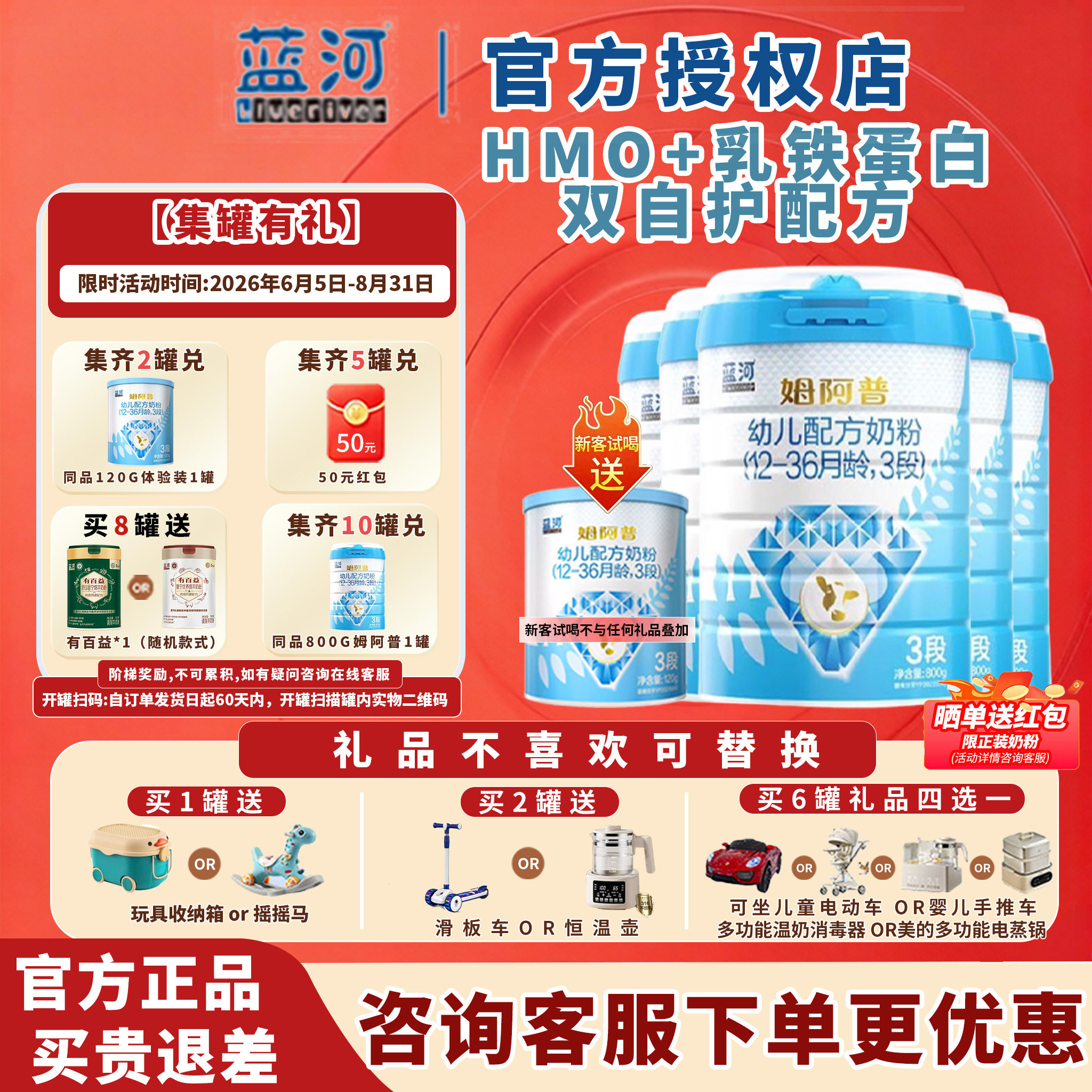 囤货兑换同品】3段-6罐蓝河姆阿普牛奶粉婴幼儿奶粉800g官方正品