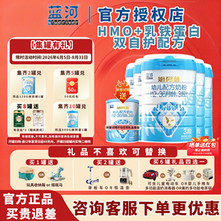 囤货兑换同品】3段-6罐蓝河姆阿普牛奶粉婴幼儿奶粉800g官方正品