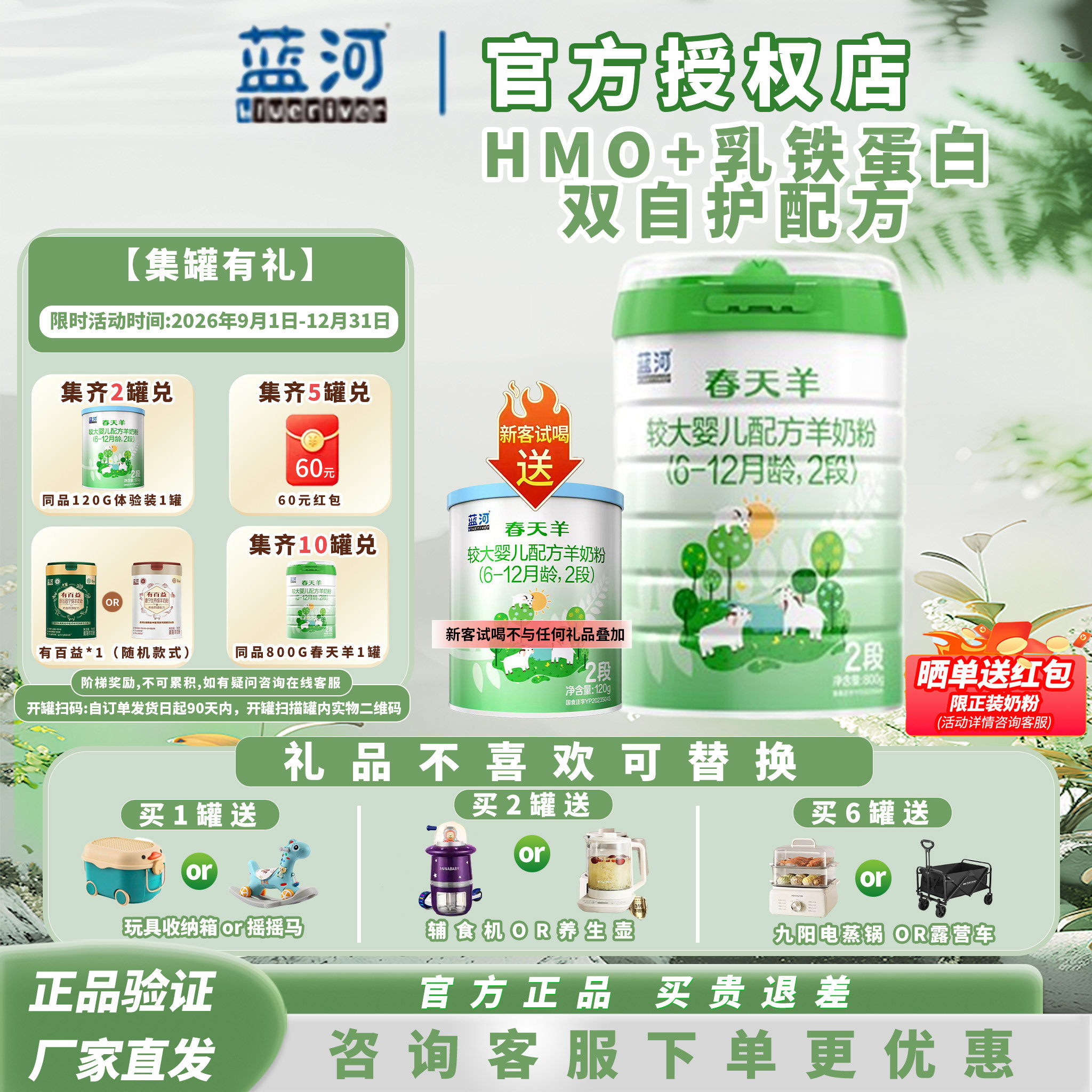 2罐可兑换小罐】2段蓝河春天羊新西兰进口羊奶粉2段800g6-12个月