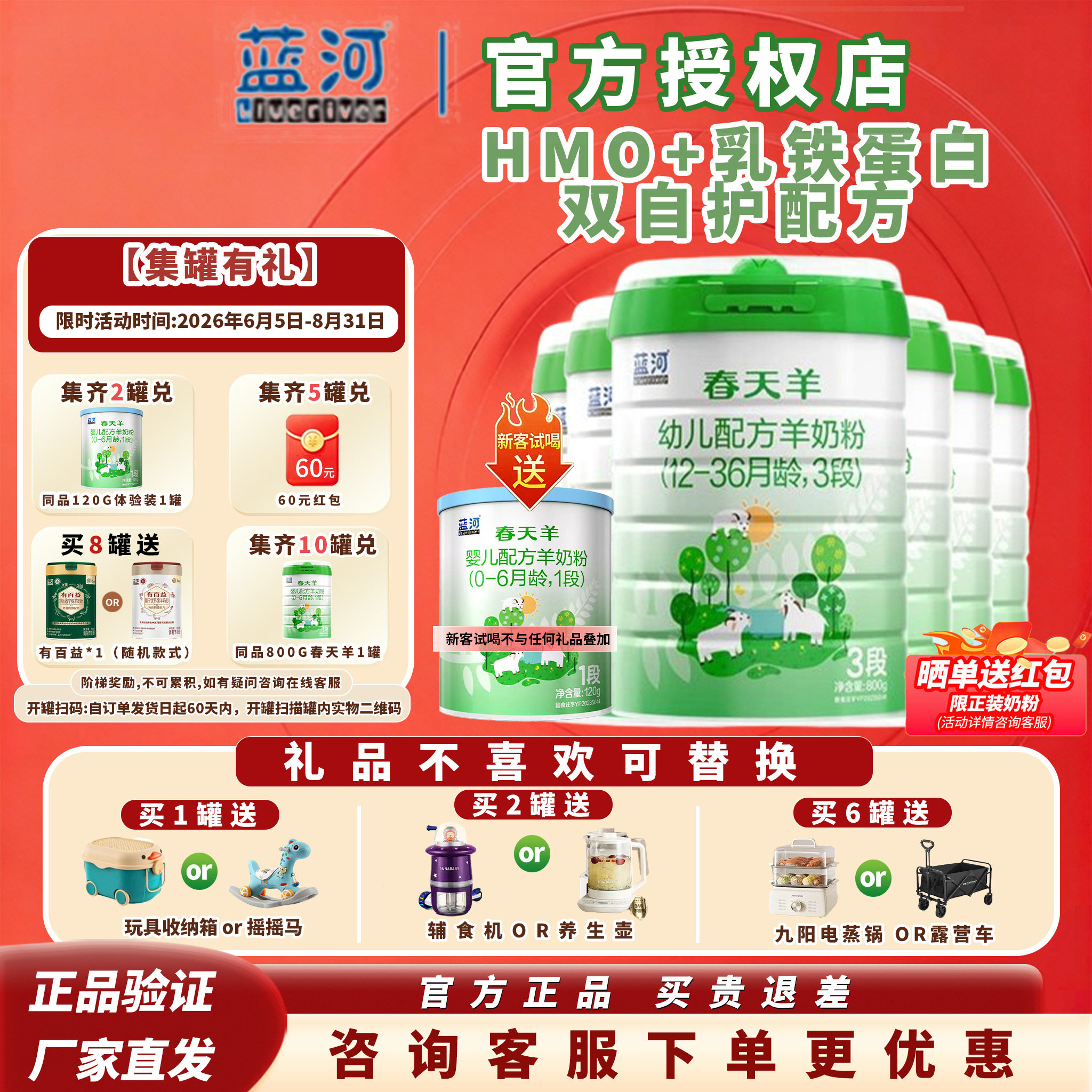 囤货兑换同品】 蓝河春天羊新西兰进口山羊奶粉3段800g12-36个月
