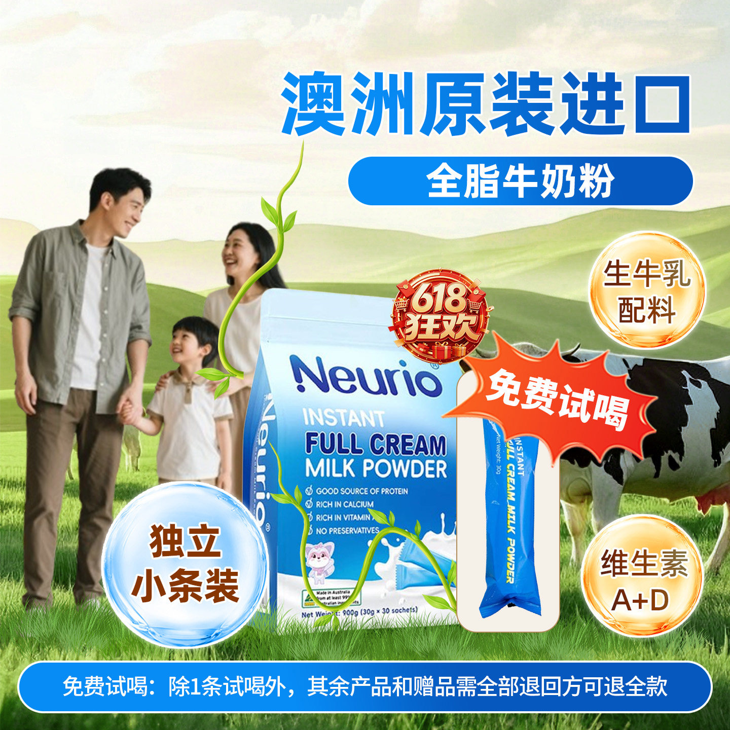纽瑞优澳洲进口全脂牛奶粉单独小包装青少年学生中老年人高钙牛奶