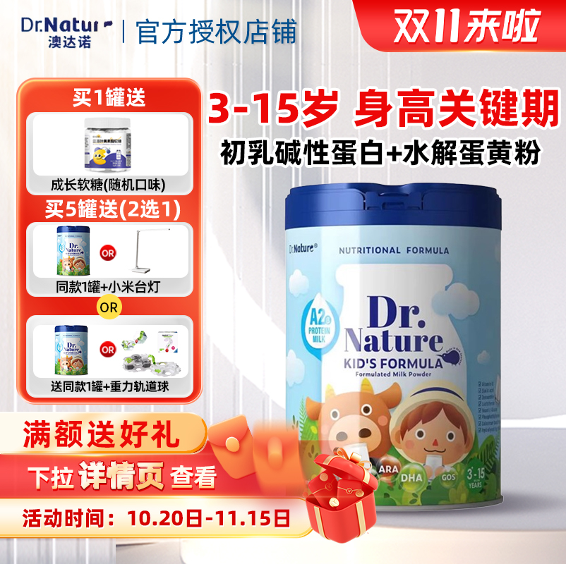 澳达诺儿童成长奶粉800g新西兰